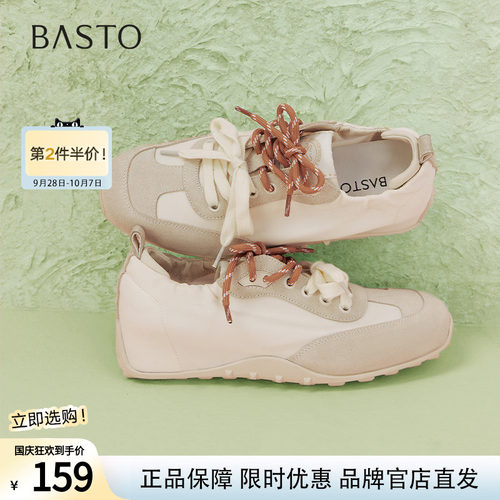 百思图春季新款百搭真皮芭蕾德训鞋平底女运动休闲鞋URA01AM5 - 封面