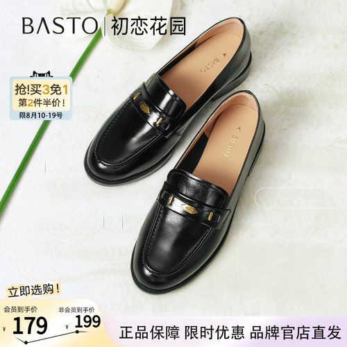 【初恋花园】百思图春季商场新款乐福鞋粗跟女单鞋A4711AA5