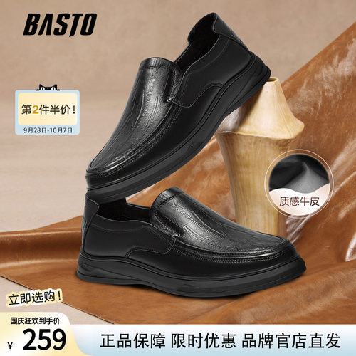 百思图秋季新款商场同款一脚蹬乐福鞋商务男休闲皮鞋ESW22CM5