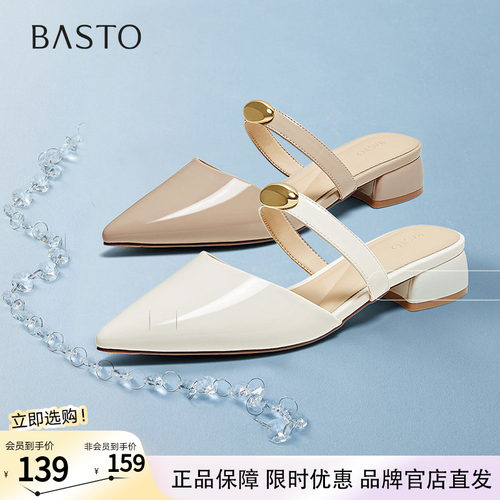 百思图夏商场新款尖头一脚蹬穆勒拖粗跟外穿女凉拖鞋B6205BH5