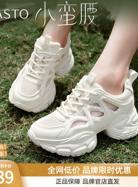 【小蛮腰】百思图25夏季新款网面老爹鞋厚底女运动休闲鞋B2221BM5