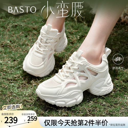 【小蛮腰】百思图夏季新款网面老爹鞋厚底女运动休闲鞋B2221BM5