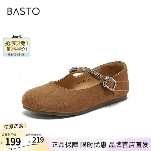 百思图2026夏季商场新款复古平底玛丽珍鞋勃肯鞋女单鞋D3859AQ6