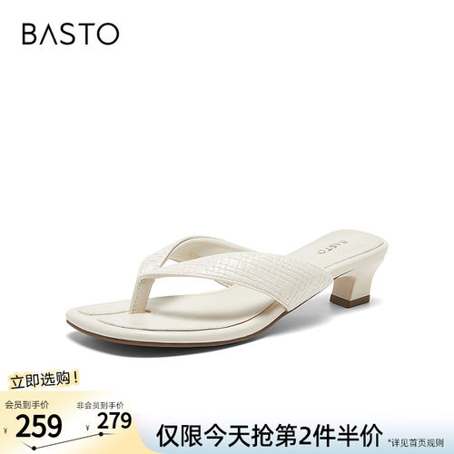 百思图2026夏季新款人字拖时尚简约户外休闲女拖鞋R7055BT6