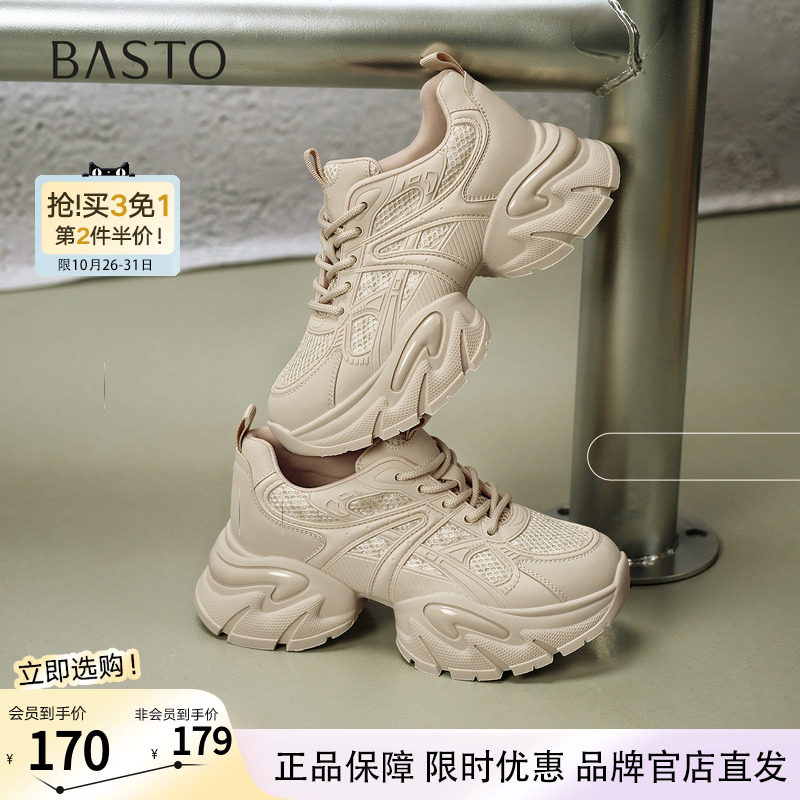 百思图秋季商场新款透气老爹鞋厚底增高女运动休闲鞋G8833CM5