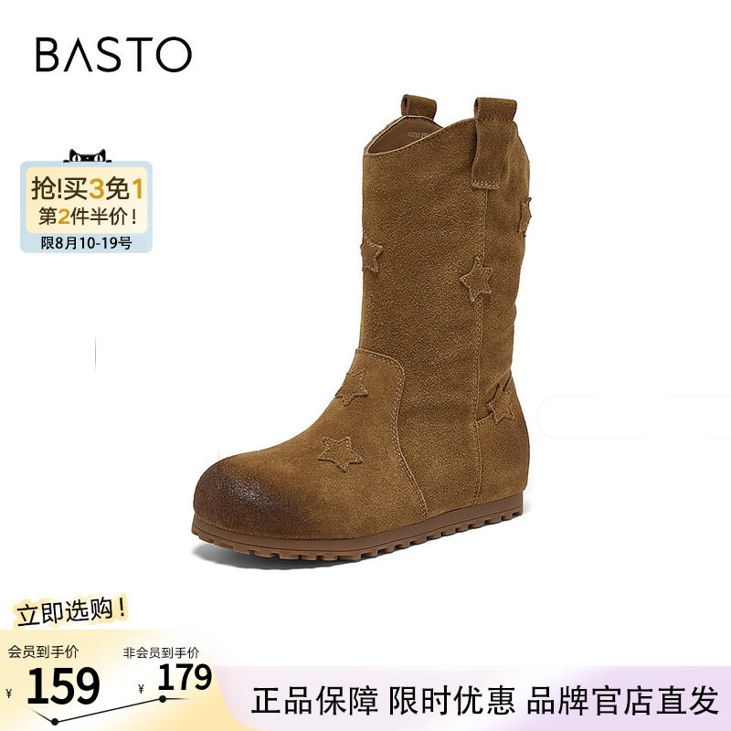 百思图冬商场新款真皮女巴恩风西部靴短靴黄色马丁靴W0731DZ5