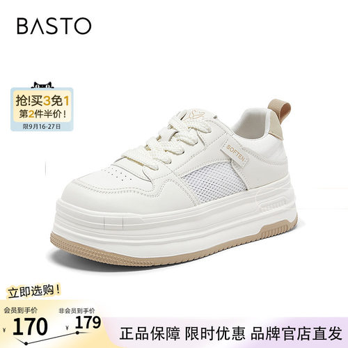 百思图2026夏季新款板鞋时尚潮流街头运动休闲女鞋D3909BM6