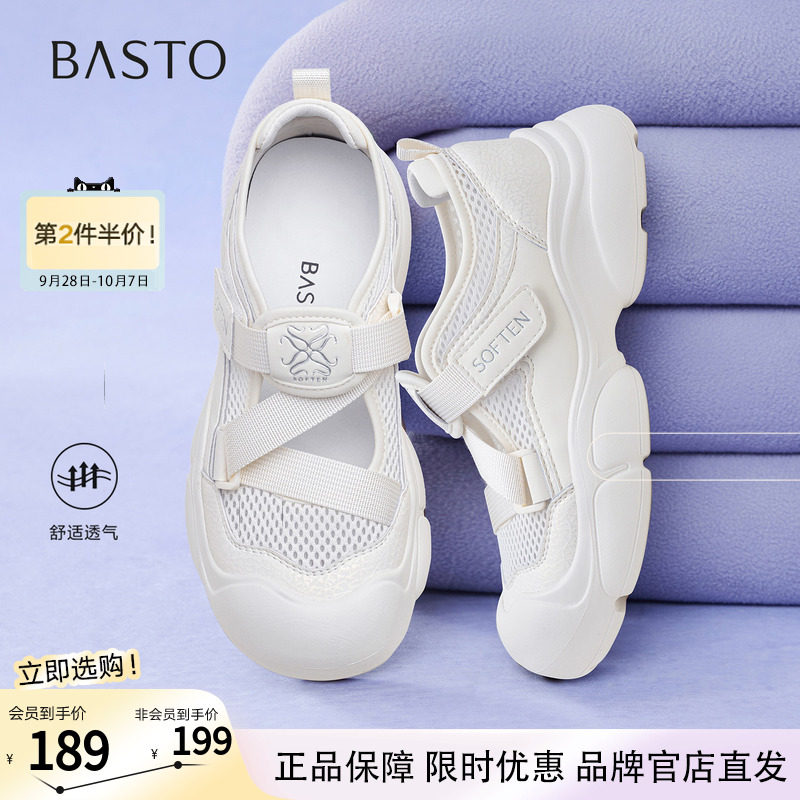 百思图夏季商场新款轻便网面透气小白鞋休闲鞋女鞋D3212BM5