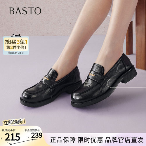 百思图2026春季新款英伦风厚底乐福鞋小皮鞋女深口单鞋BV301AA6