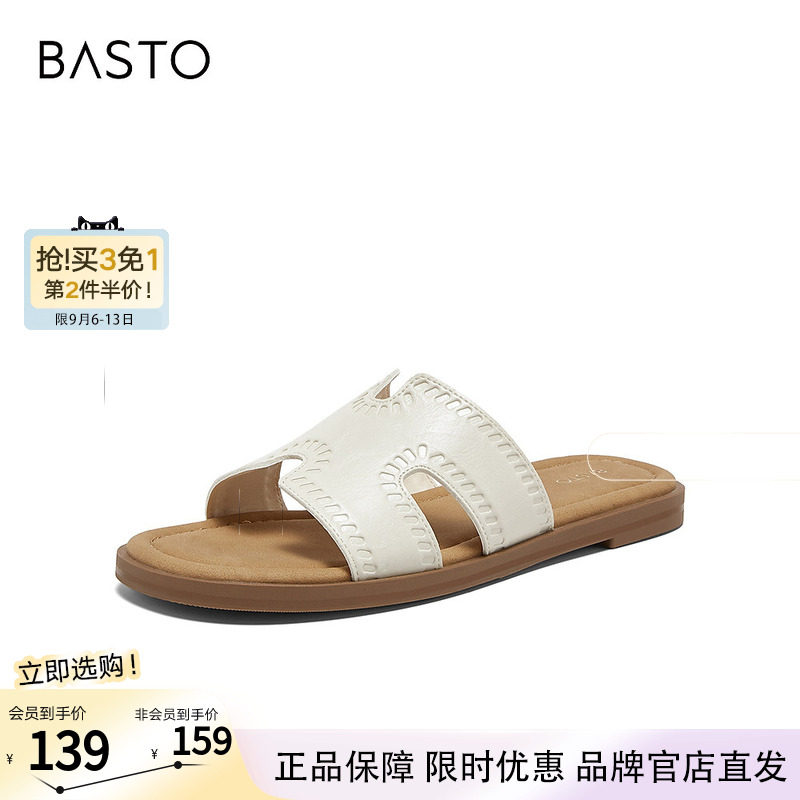 百思图2026夏季新款平底一字拖休闲通勤居家外穿女拖鞋F3028BT6