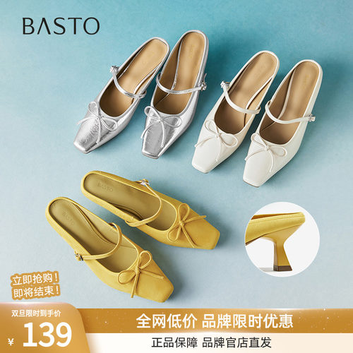 百思图2025夏季新款蝴蝶结一脚蹬穆勒拖方头细跟女凉拖鞋B1995BH5