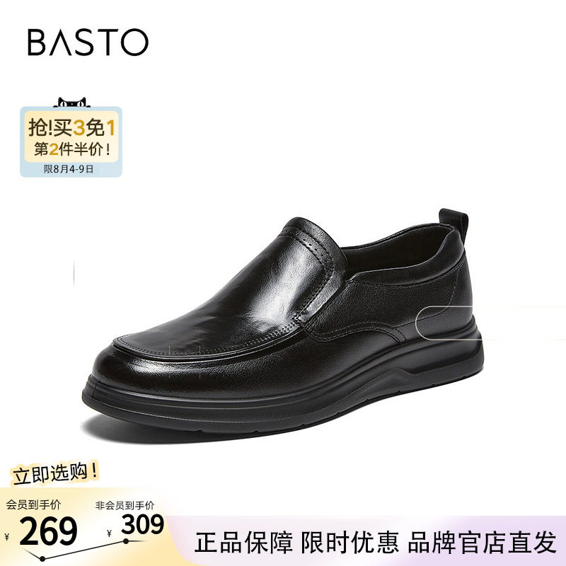 百思图2026春季新款商场同款乐福鞋简约男商务休闲皮鞋67B17AM6