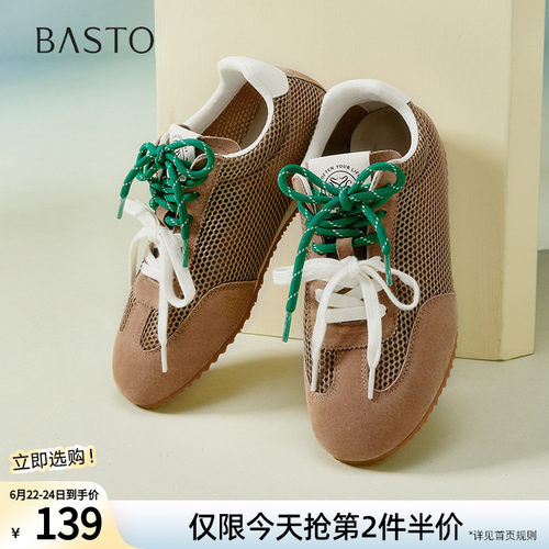 百思图夏季商场新款网面透气运动德训鞋平底女休闲鞋I1507BM5