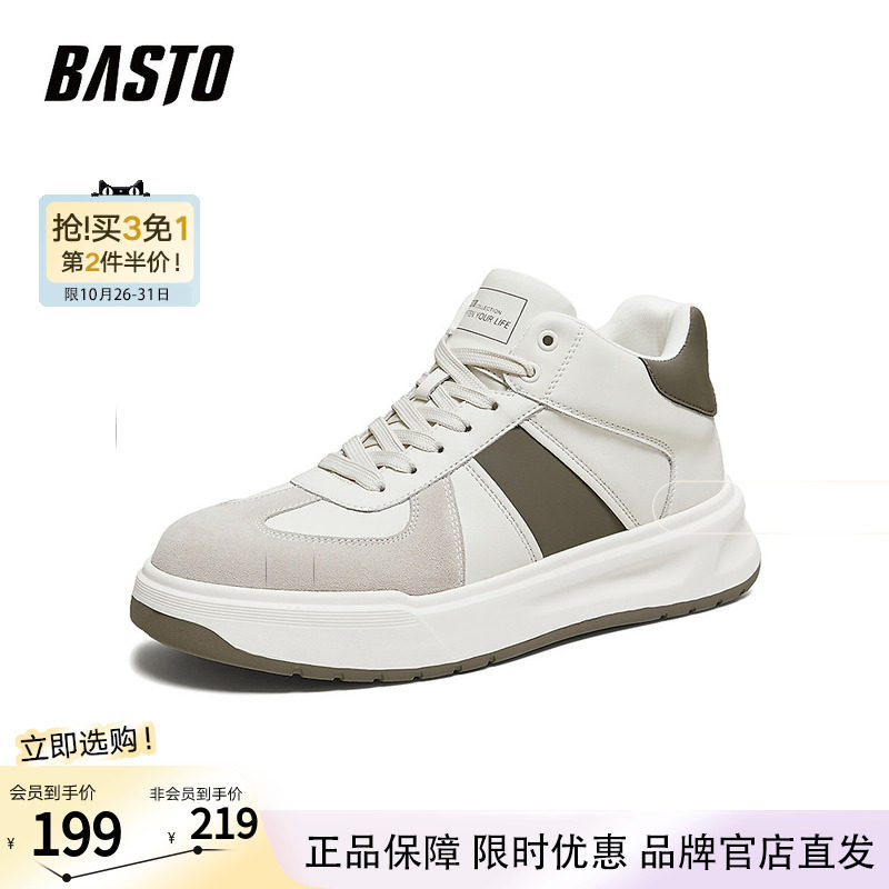 百思图冬季新款高帮板鞋时尚潮流户外运动男休闲鞋2552ADD5