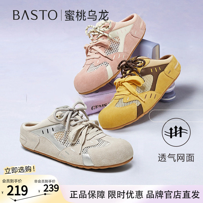 【蜜桃乌龙】百思图夏新款网面德训穆勒鞋外穿女拖鞋A6619BH5