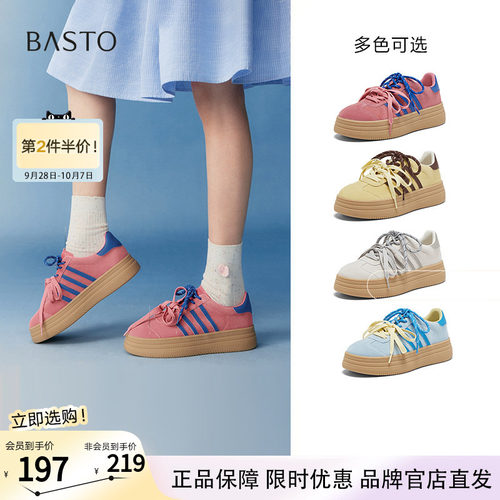 百思图春秋新款厚底德训鞋厚底女运动休闲鞋多巴胺女鞋I7715AM5
