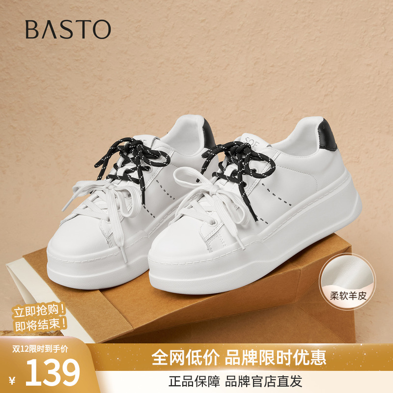 百思图2025秋季新款板鞋小白鞋松糕厚底增高女运动休闲鞋CR501CM5