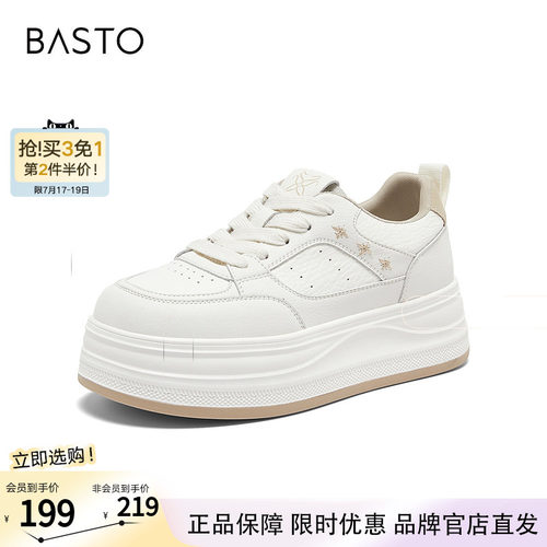 百思图2026秋季新款板鞋时尚简约街头运动休闲女鞋D3122CM6