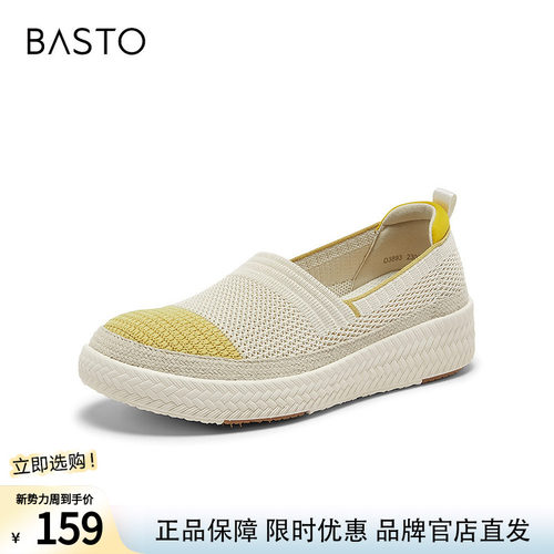 百思图26夏商场新款草编厚底渔夫鞋一脚蹬复古休闲女单鞋D3893BA6