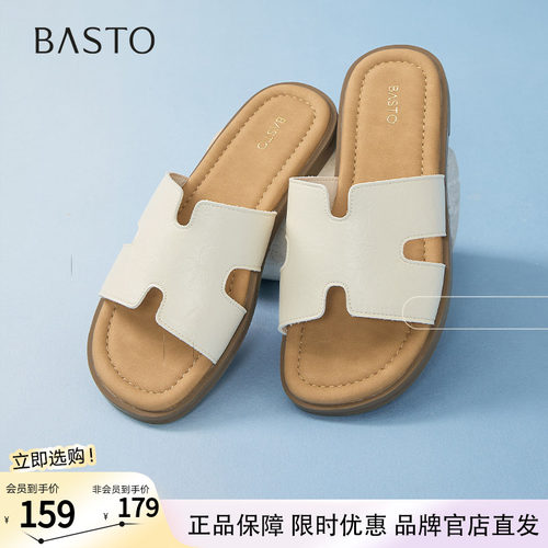 百思图夏季新款简约时尚户外休闲一字拖平跟女拖鞋F3035BT5