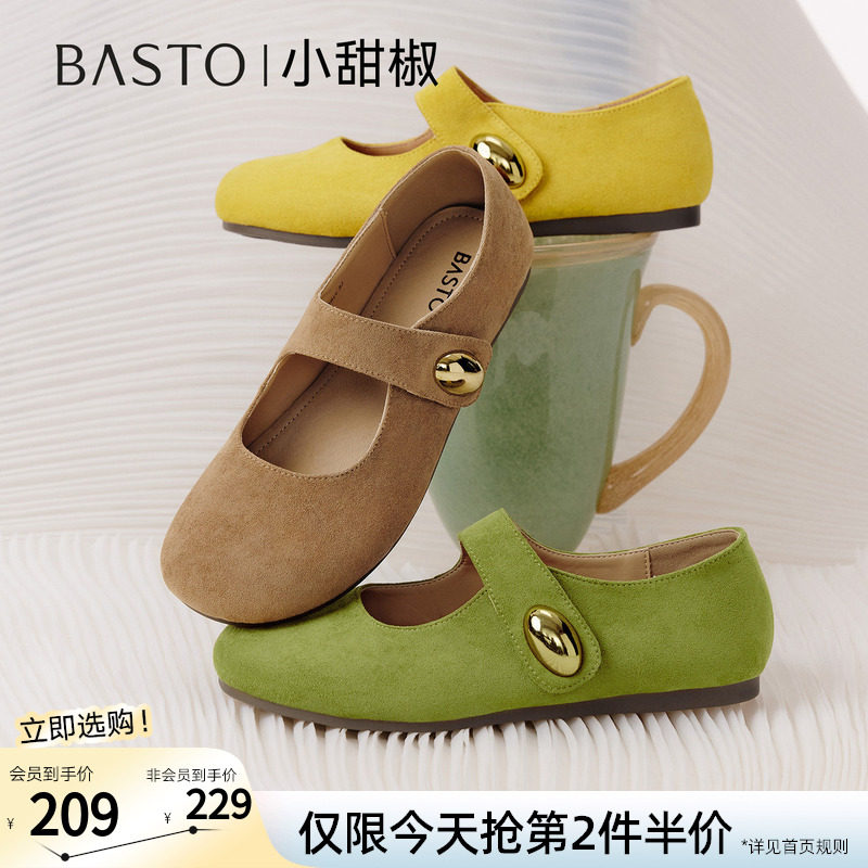 【小甜椒】百思图秋新款黄色勃肯鞋平底女浅口绿色单鞋D3189CQ5