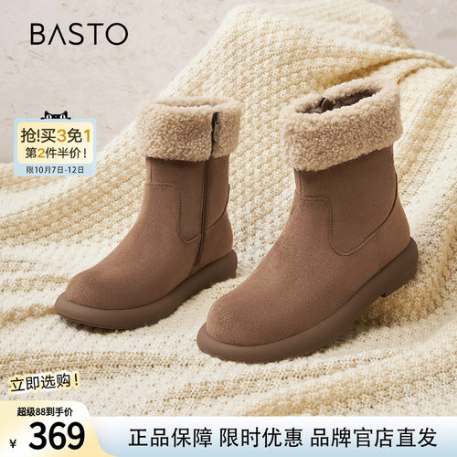 百思图冬新款加绒加厚保暖雪地靴毛毛鞋厚底女大棉鞋短靴M5311DZ4
