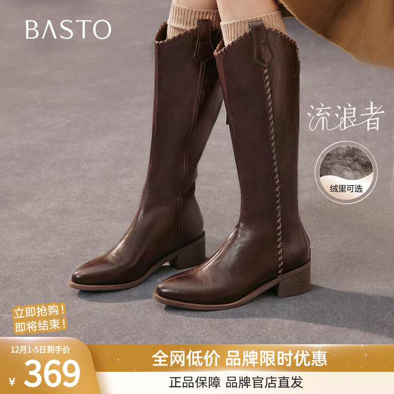 【流浪者】百思图25冬新款V口骑士靴加绒粗跟尖头女长靴F3017DG5
