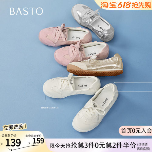 百思图夏季商场新款舒适粉色芭蕾德训鞋女运动休闲鞋D3066BA5