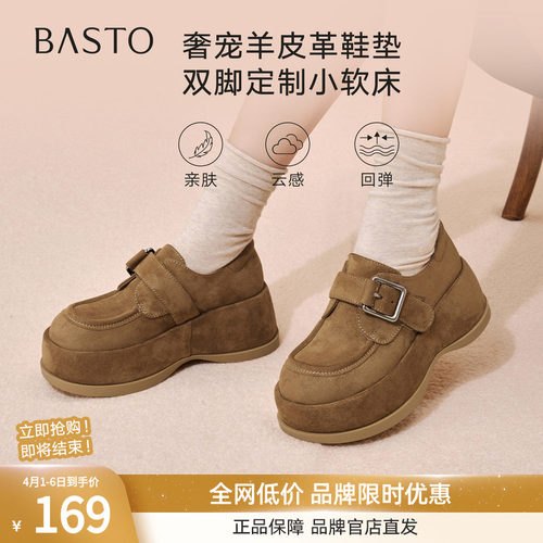 百思图2026春季新款复古勃肯鞋厚底增高女免系带懒人单鞋CV252AM6