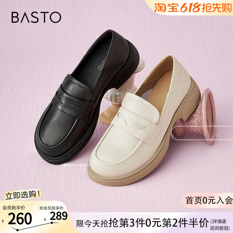 百思图春夏商场新款英伦风牛皮革黑色乐福鞋白色小皮鞋UFF01CA4