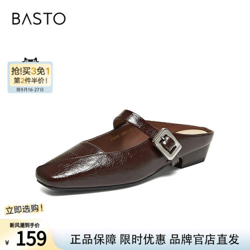 百思图2026夏季新款穆勒拖简约时尚休闲方头女拖鞋F5095BH6