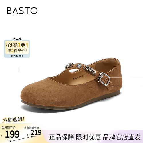 百思图2026夏季商场新款复古平底玛丽珍鞋勃肯鞋女单鞋D3859AQ6