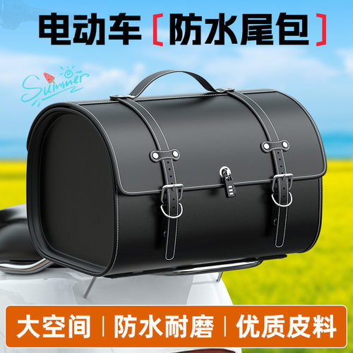 电动车复古尾箱包踏板摩托车后备箱通用储物箱电瓶车收纳箱大容量