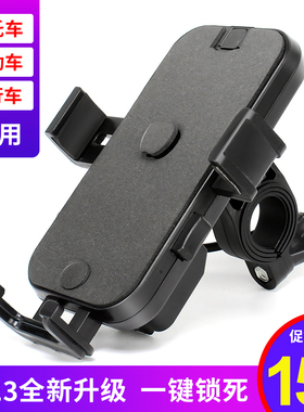 电动摩托车手机导航支架防震防抖带usb充电 电瓶车送外卖快递专用