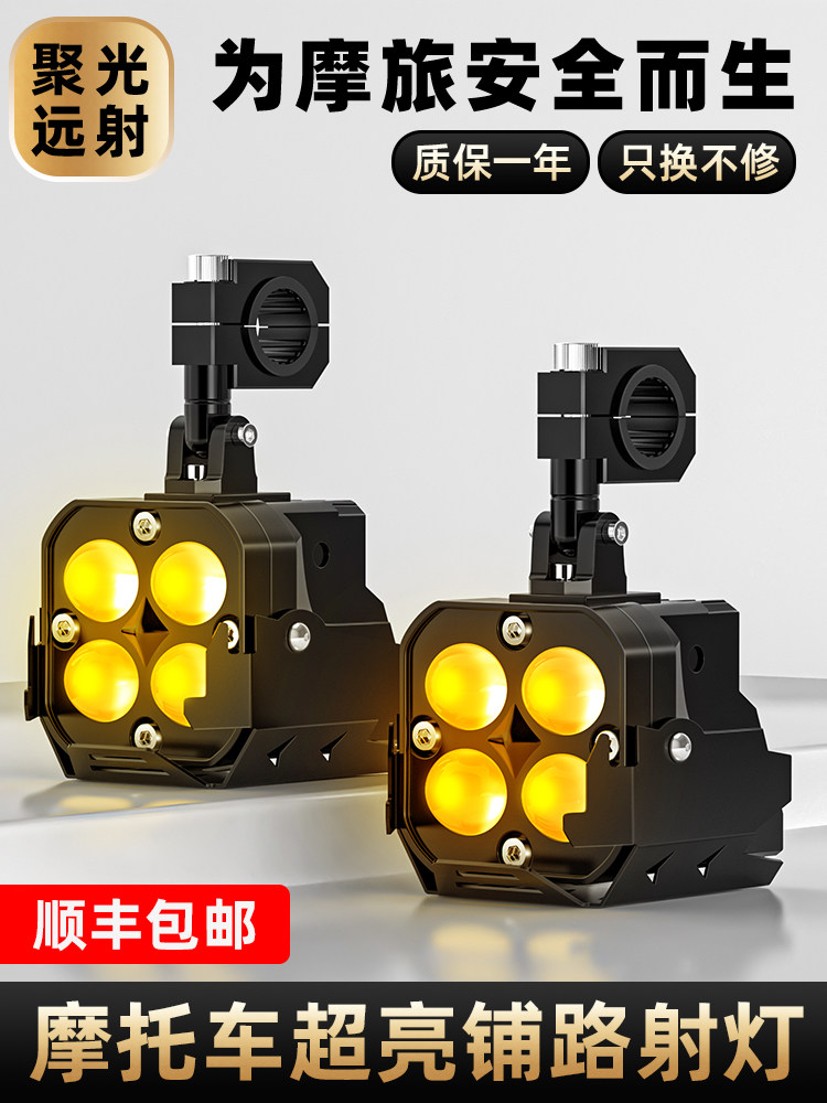 摩托车聚光灯强光超亮Led外部铺路大灯摩托车摩托车改装镜头闪光
