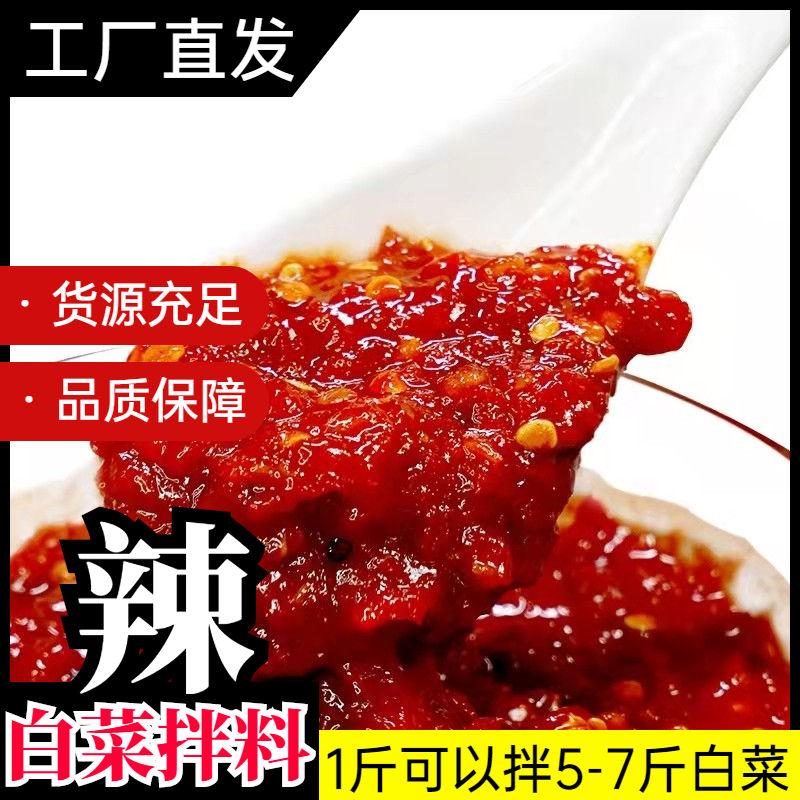 韩式延边辣白菜明顺李大妈