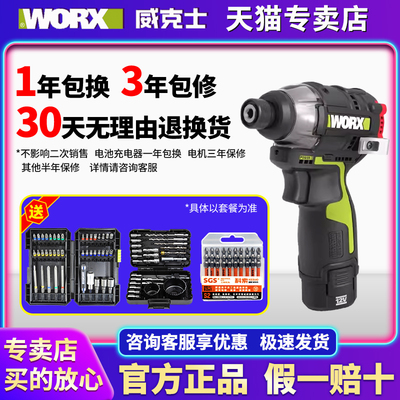 威克士WU132X无刷冲击起子机160牛大扭力专业电动起子电动螺丝起