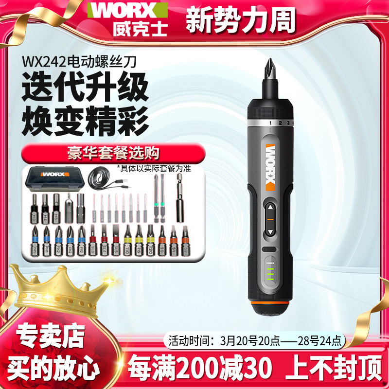 ����ʿ�綯��˿��WX242С��������ʽ���õ�������3.6V���߳��