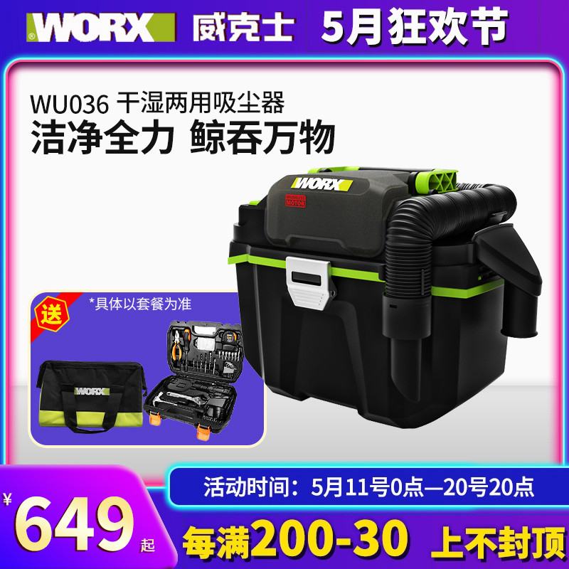 威克士WU036无刷吸尘器干湿两用吹吸锂电大功率WU037除尘器工具 五金/工具 施工除尘器 原图主图