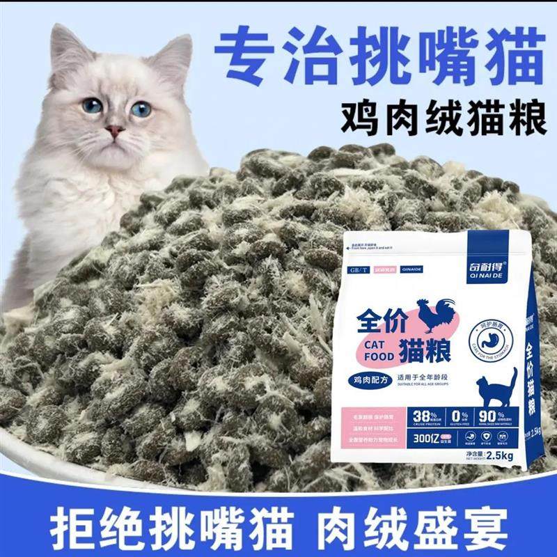 奇耐得猫粮鲜肉无谷高蛋白冻干夹心幼猫成猫通用猫粮美毛增肥发腮,宠物/宠物食品及用品,猫全价冻干粮,淘宝优惠券,粉丝福利购,淘宝优惠卷