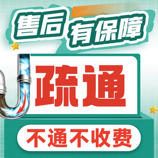成都通下水道管道疏通马桶疏通厨房疏通厕所反味除臭上门疏通服务