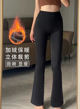 lu同款秋冬groove加绒瑜伽微喇叭裤运动健身高腰提臀显瘦女外穿