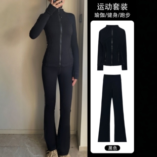 修身 lu同款 立领夹克加喇叭裤 Defina套装 显瘦高弹运动健身服 春夏款