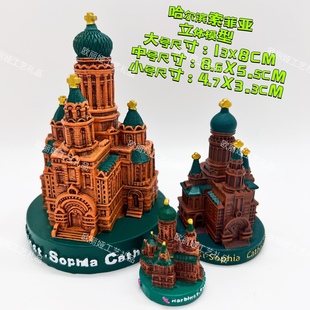 哈尔滨索菲亚教堂立体模型大号高13CM旅游纪念品中央大街新地礼物
