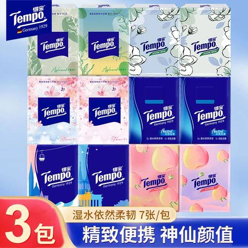 得宝手帕纸4层7片浅桃茉莉樱花味