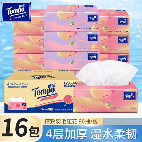 Tempo/得宝软抽轻浅桃香抽纸4层加厚家用实惠箱装90抽-16包