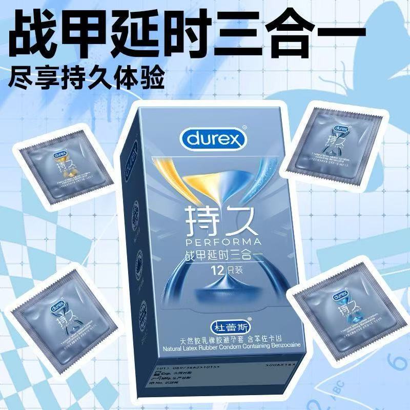 延时官方正品持久不射男用超薄