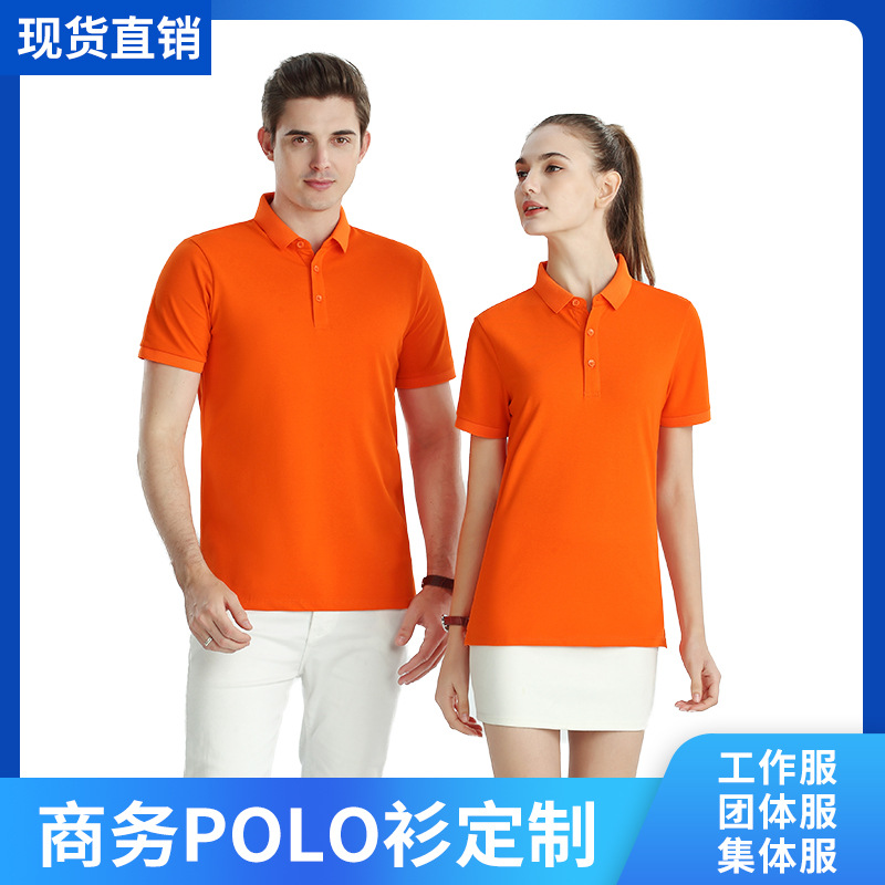 丝光棉POLO衫定印制夏季工作服印翻领短袖定印做企业高端服装