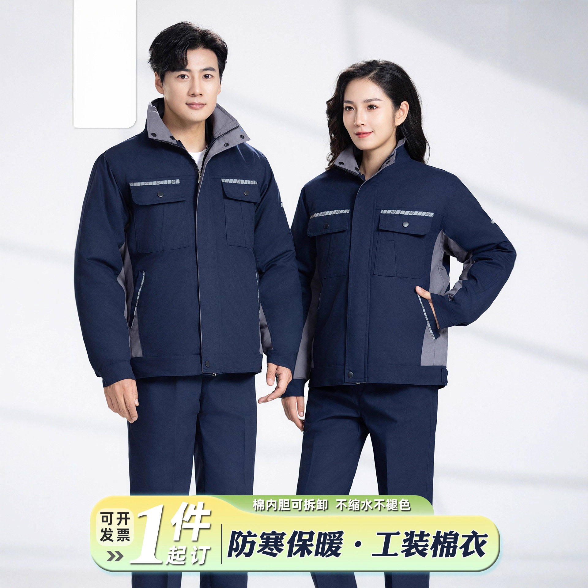冬季工作服男装耐磨可拆卸棉衣汽修厂服加绒加厚保暖劳保棉袄套装