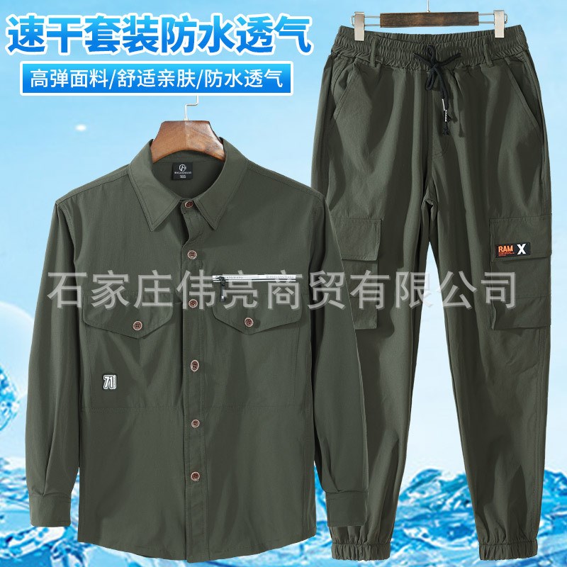 厂家夏季户外速干套装冰丝弹力劳保服防晒长袖工作服薄款透气衬衣